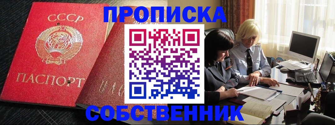 прописка иностранных граждан в Салехарде