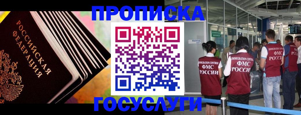 где прописаться в Салехарде