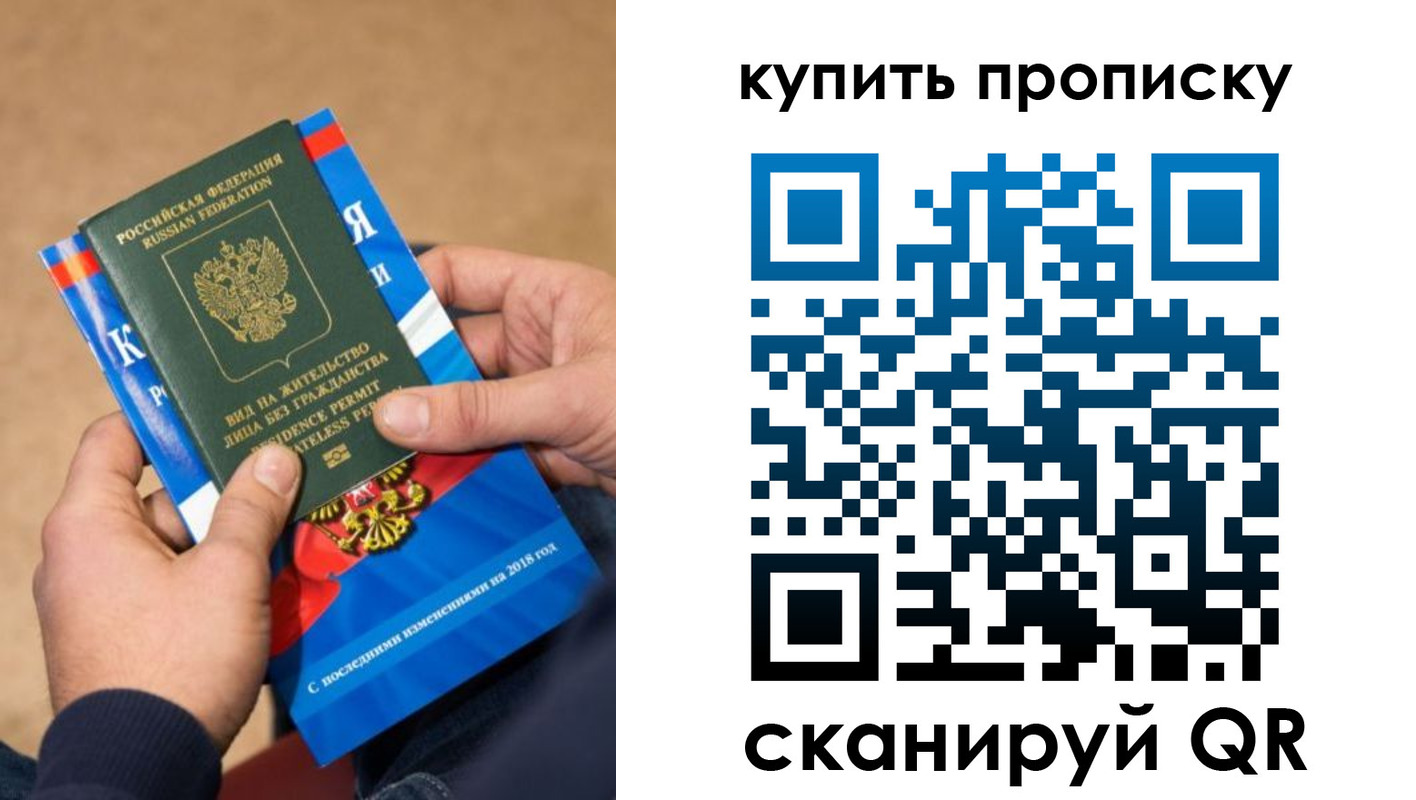 прописка паспорт в Салехарде