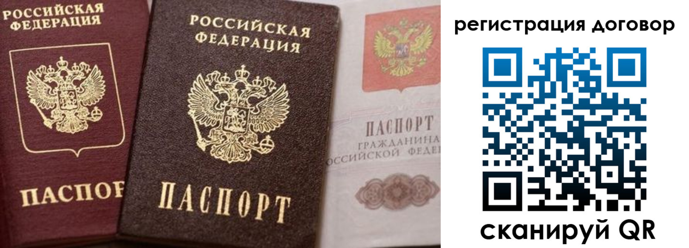прописка 2025 в Салехарде