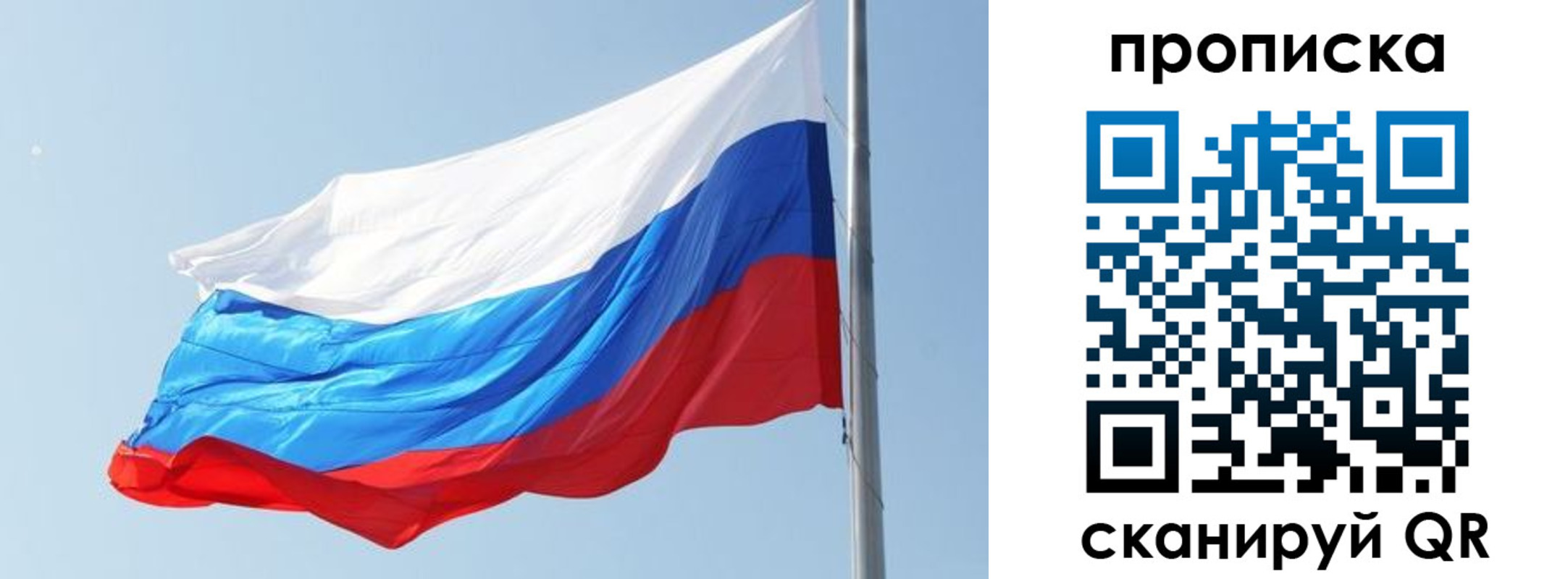 прописка для школы в Салехарде