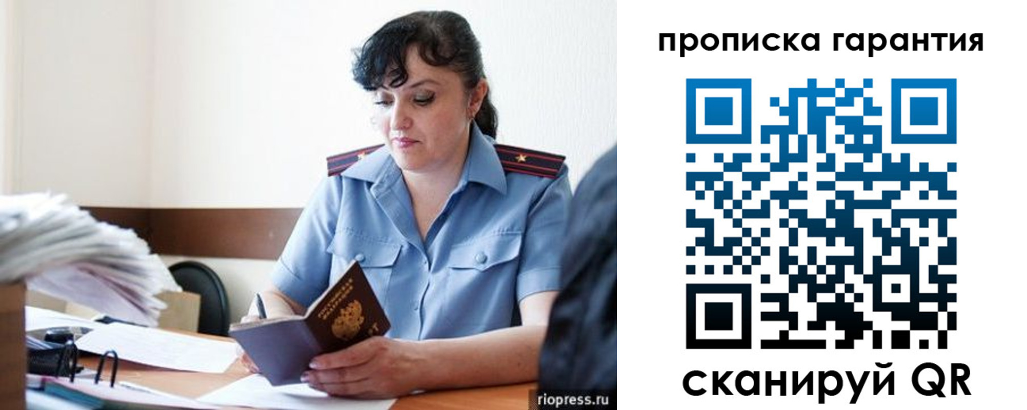 прописка 2025 в Салехарде