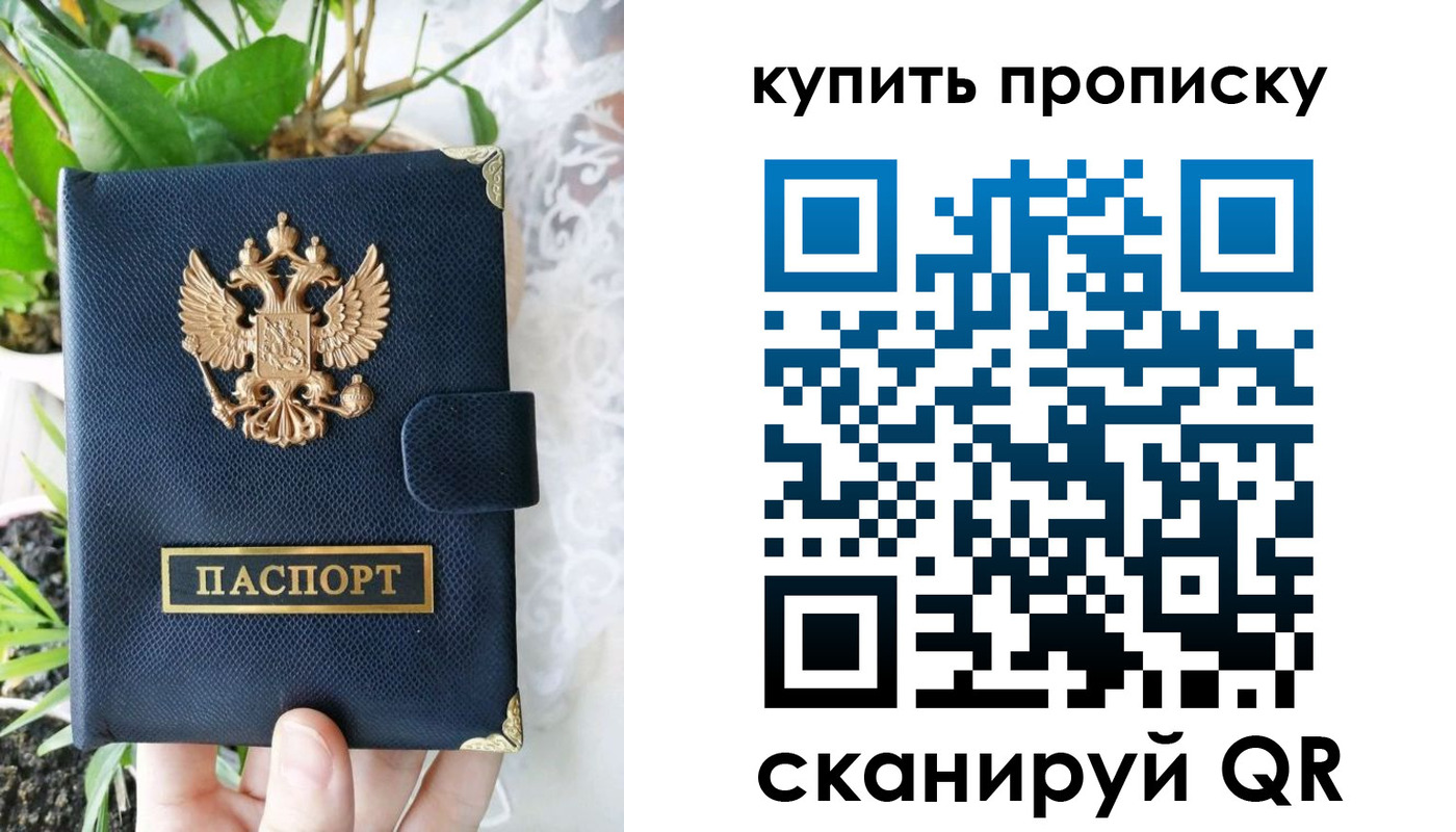 прописка для работы в Салехарде
