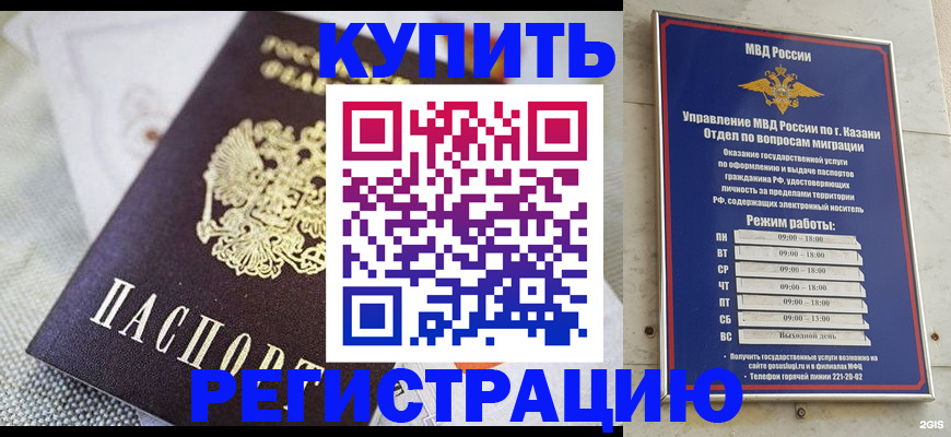 временная регистрация гарантия в Салехарде