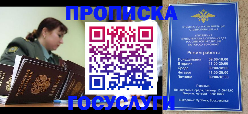 миграционный учет в Салехарде
