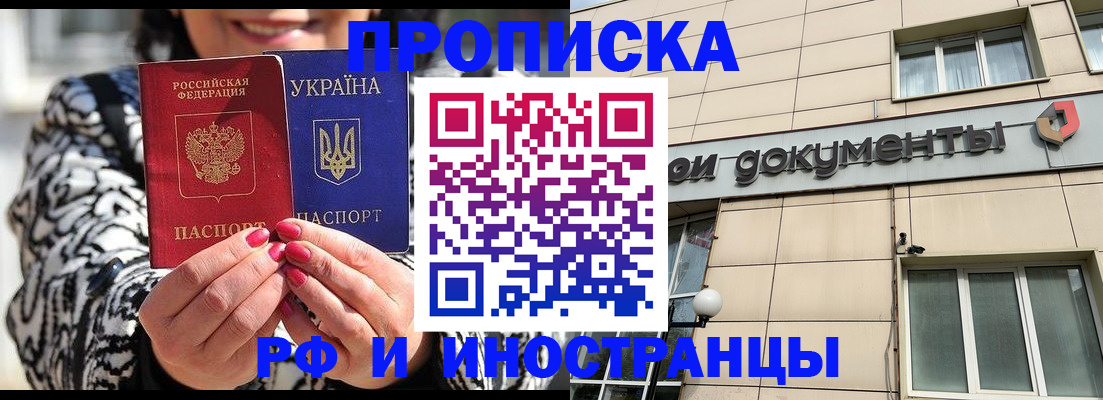 прописка для военкомата в Салехарде