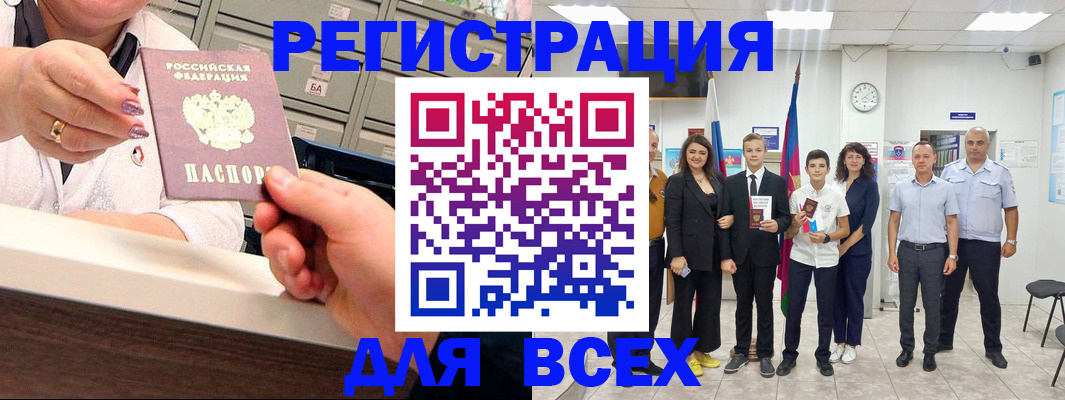 временная регистрация гарантия в Салехарде