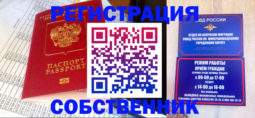 временная прописка в Салехарде
