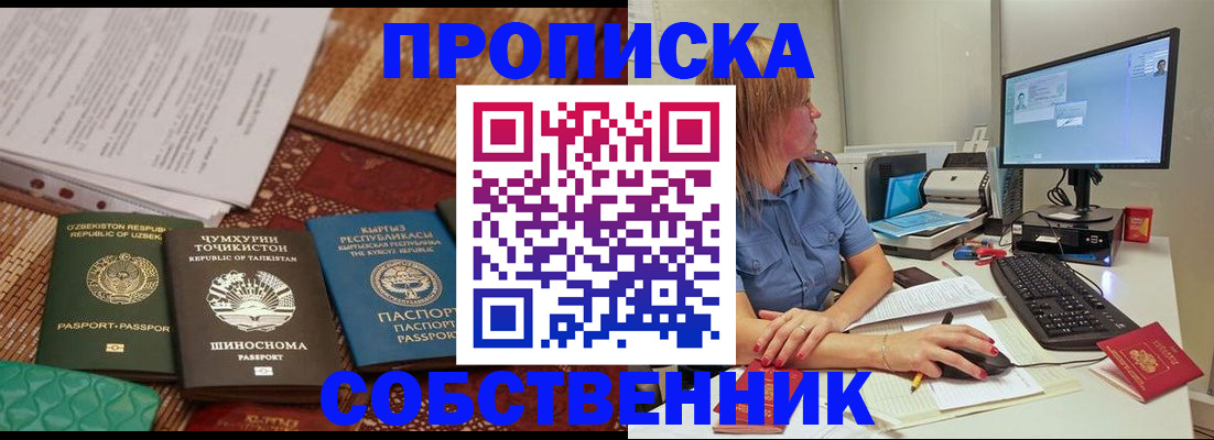 прописка иностранных граждан в Салехарде