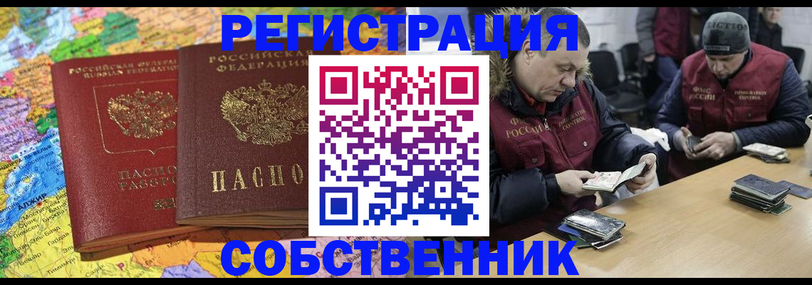 где прописаться в Салехарде