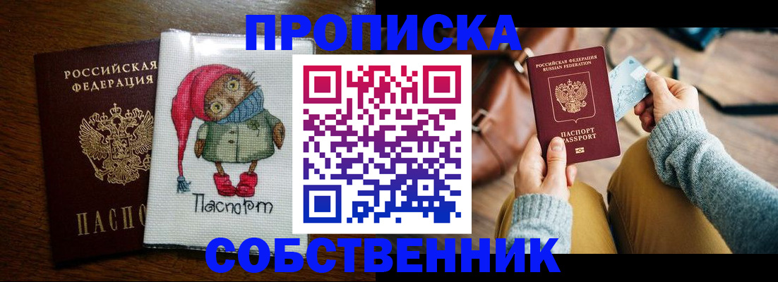 прописка для кредита в Салехарде