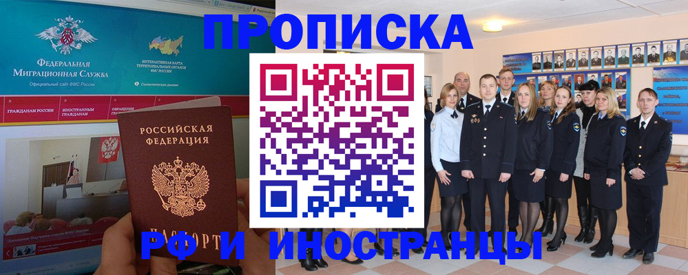 временная регистрация адрес в Салехарде