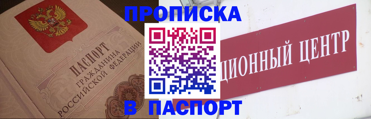 регистрация в Салехарде