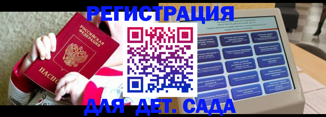 прописка штамп в Салехарде